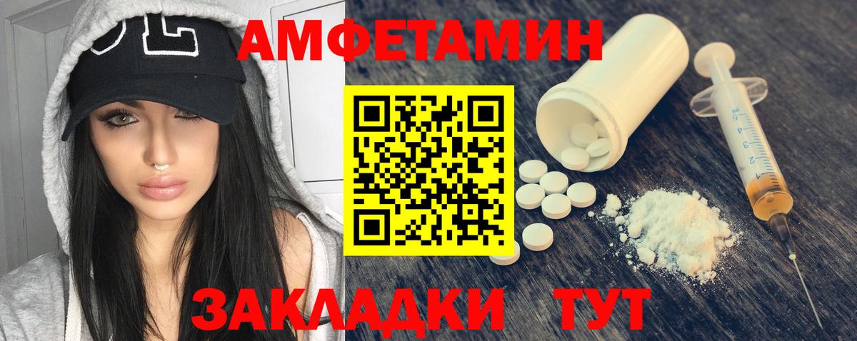 АМФЕТАМИН  Amphetamine Premium  Вход с VPN  Холмск 