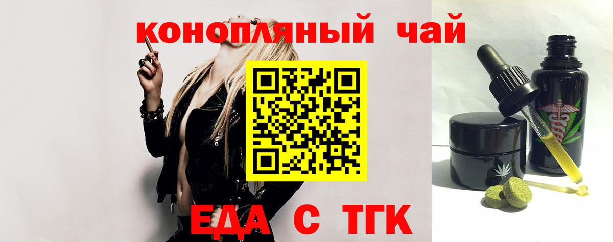 Холмск  Cannafood марихуана  Вход с VPN 