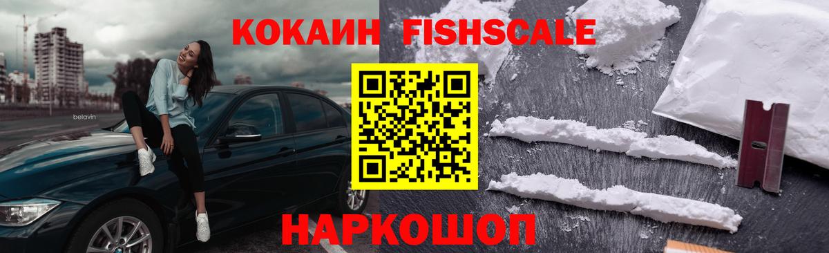 Cocaine Эквадор Холмск