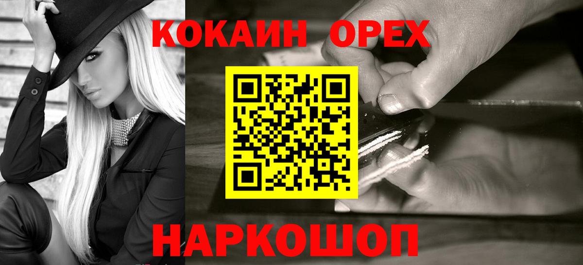 Холмск  КОКАИН VHQ  КОКАИН  Вход с VPN 