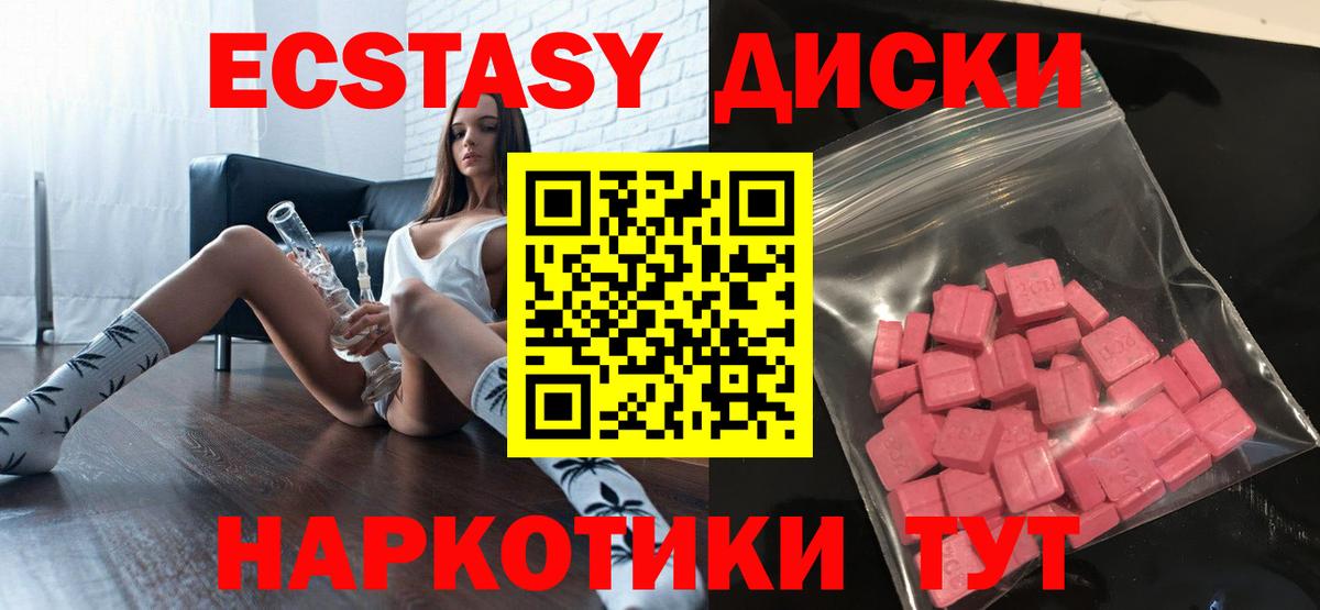 Холмск  Ecstasy VHQ  ЭКСТАЗИ  Вход с VPN  Экстази louis Vuitton 