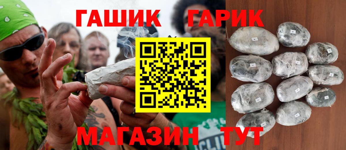 Гашиш ice o lator Холмск