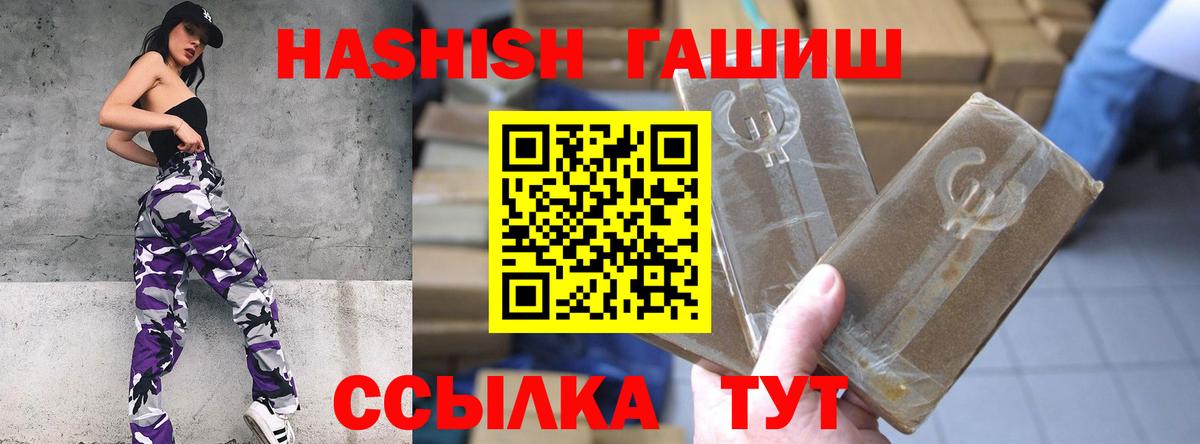 Гашиш hashish  ГАШ  Вход с VPN  Холмск  ГАШИШ гарик 