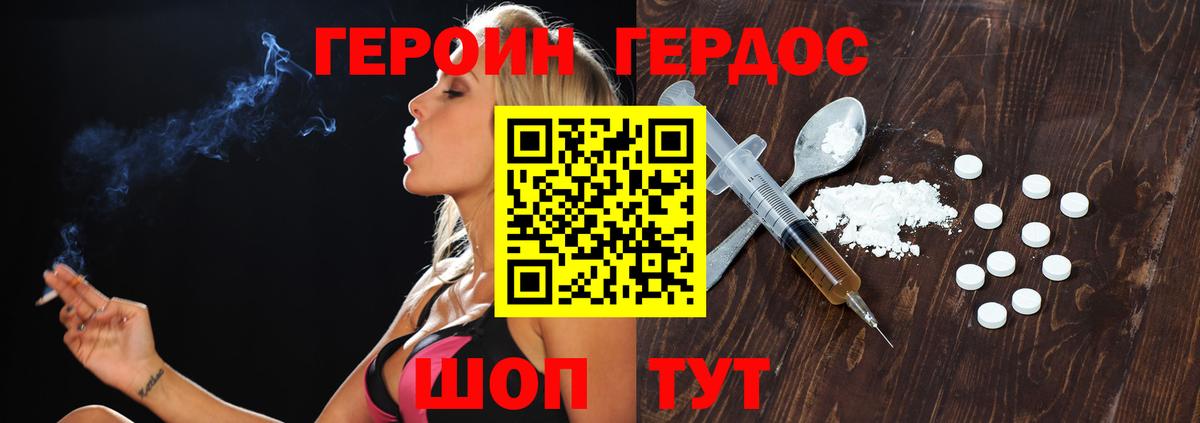 Героин герыч  Героин  Холмск  Вход с VPN 