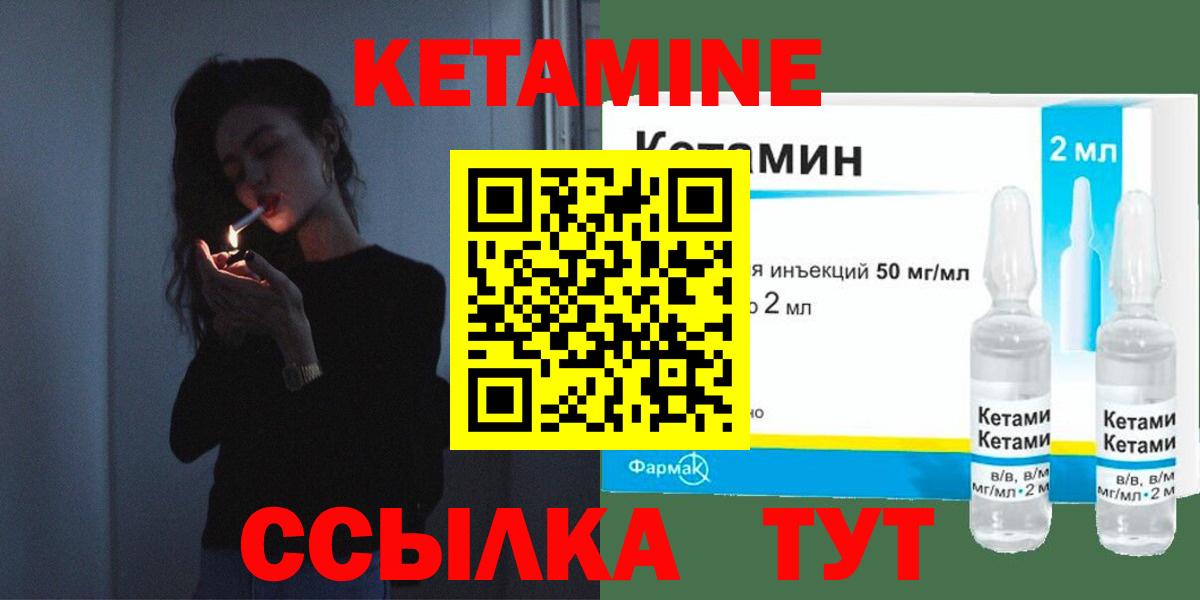 КЕТАМИН ketamine  Кетамин ketamine  Холмск  Вход с VPN 