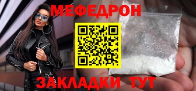 мяу мяу кристалл Краснокаменск