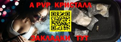 мяу мяу кристалл Краснокаменск