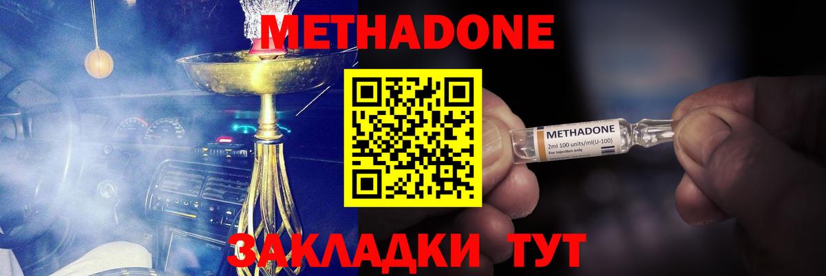 Холмск  это формула  Вход с VPN  Метадон VHQ 