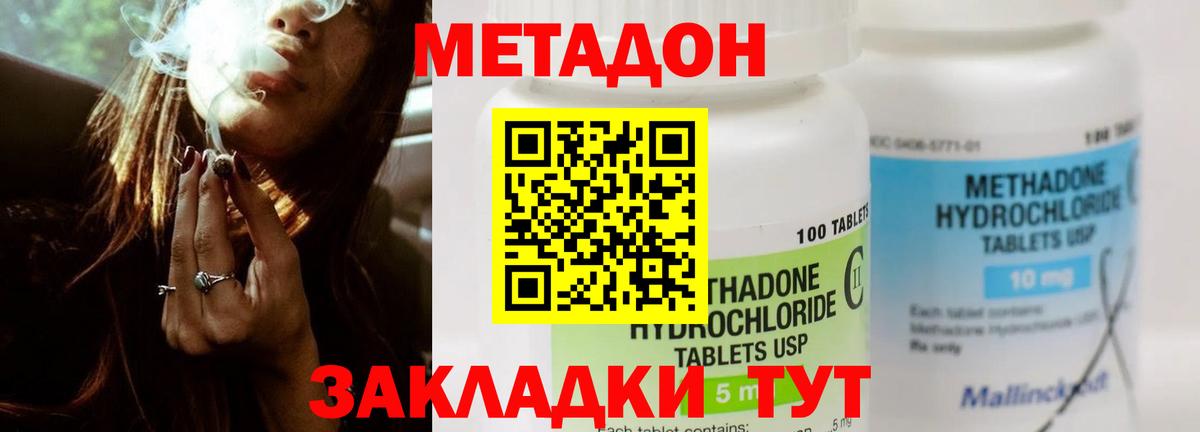 МЕТАДОН белоснежный Холмск