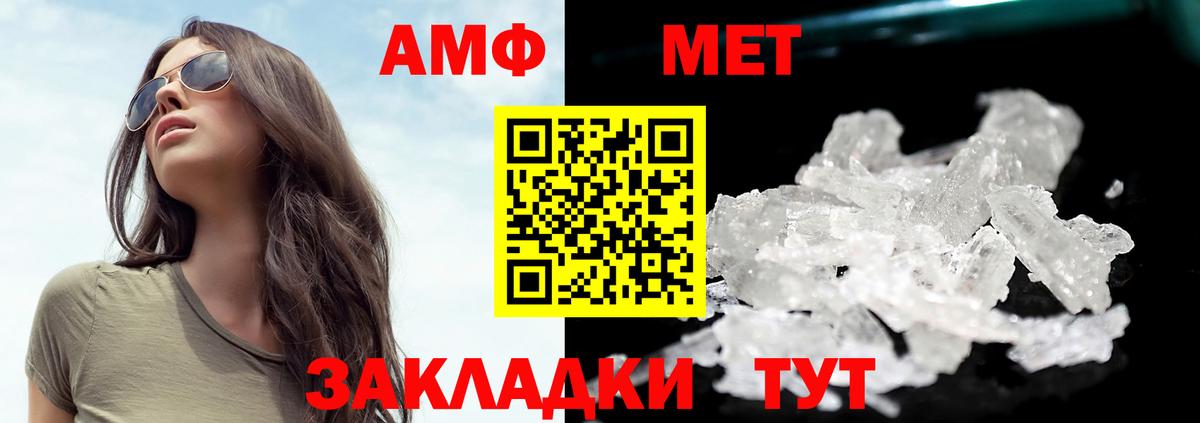 Метамфетамин пудра Холмск