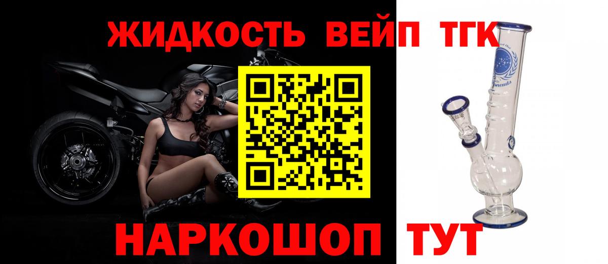 Дистиллят ТГК вейп  Вход с VPN  ТГК концентрат  Холмск 