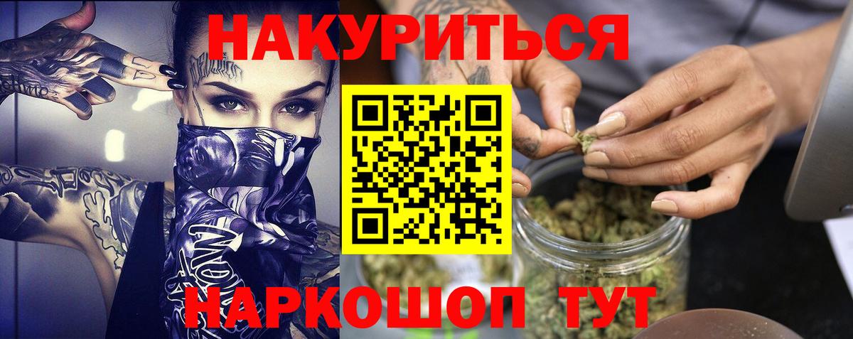 Канабис White Widow  МАРИХУАНА сатива  Бошки Шишки White Widow  Вход с VPN  Холмск 